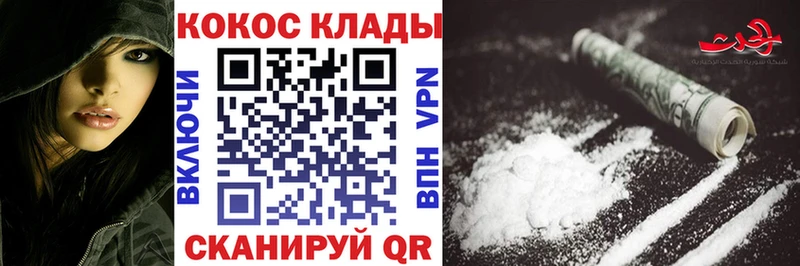 маркетплейс клад  Каменск-Уральский  КОКАИН FishScale 