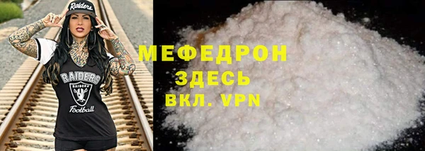 мефедрон Абаза