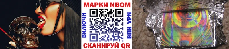 сайты даркнета Telegram Каменск-Уральский Марки N-bome 1500мкг купить наркотик