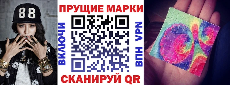 Наркотические марки 1,8мг Каменск-Уральский